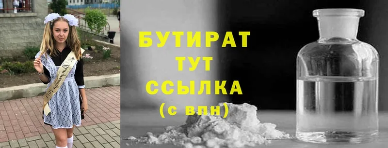 Бутират Butirat  даркнет сайт  Луга 