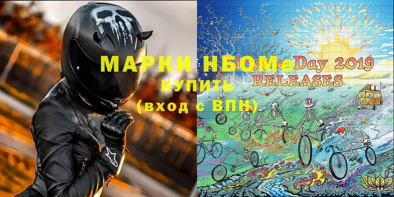 Марки N-bome 1500мкг  Луга 